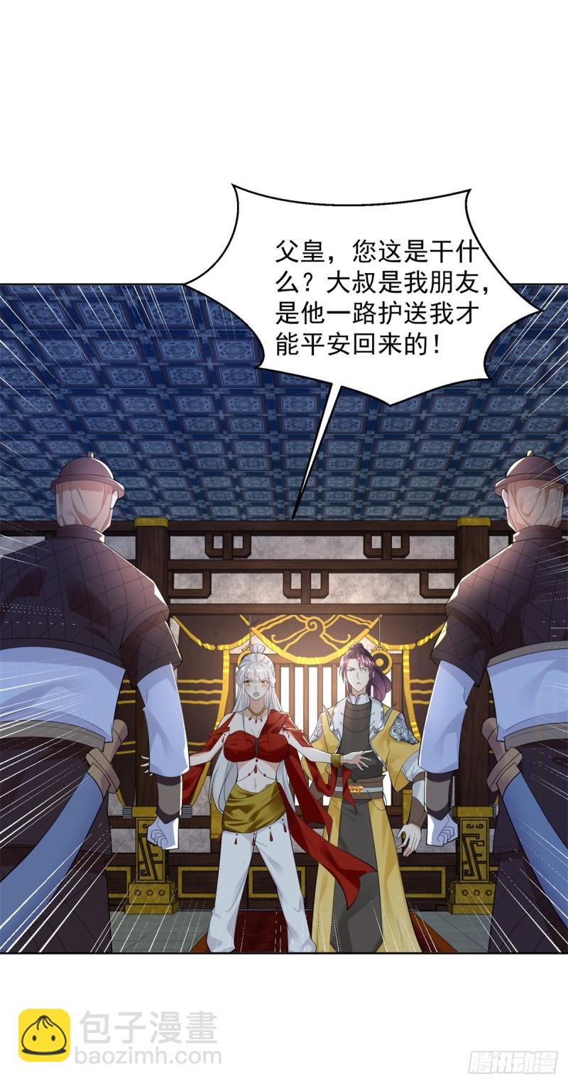 你是细作20