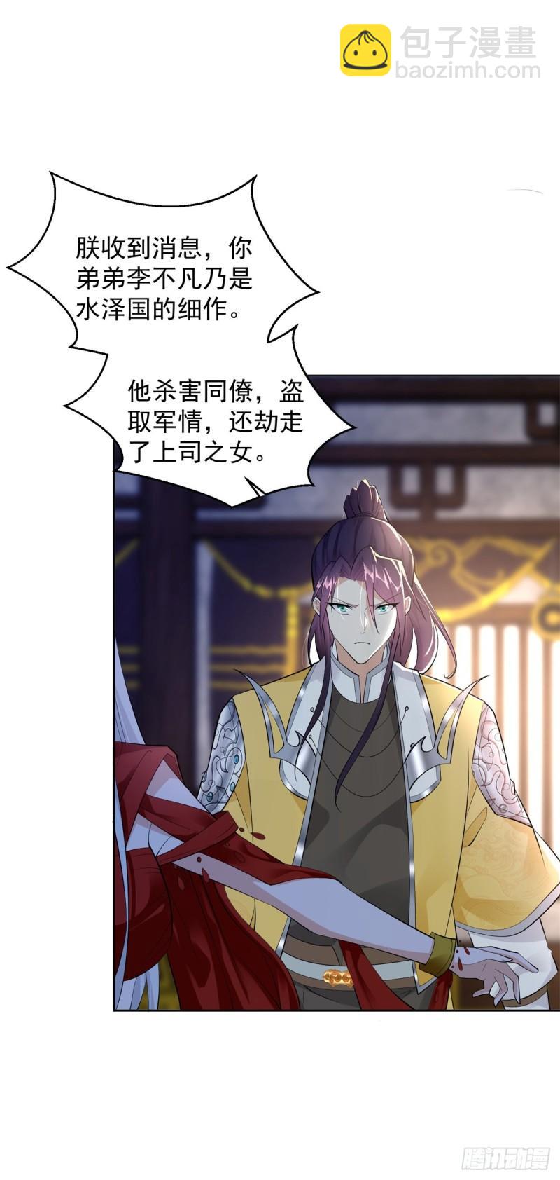 你是细作23