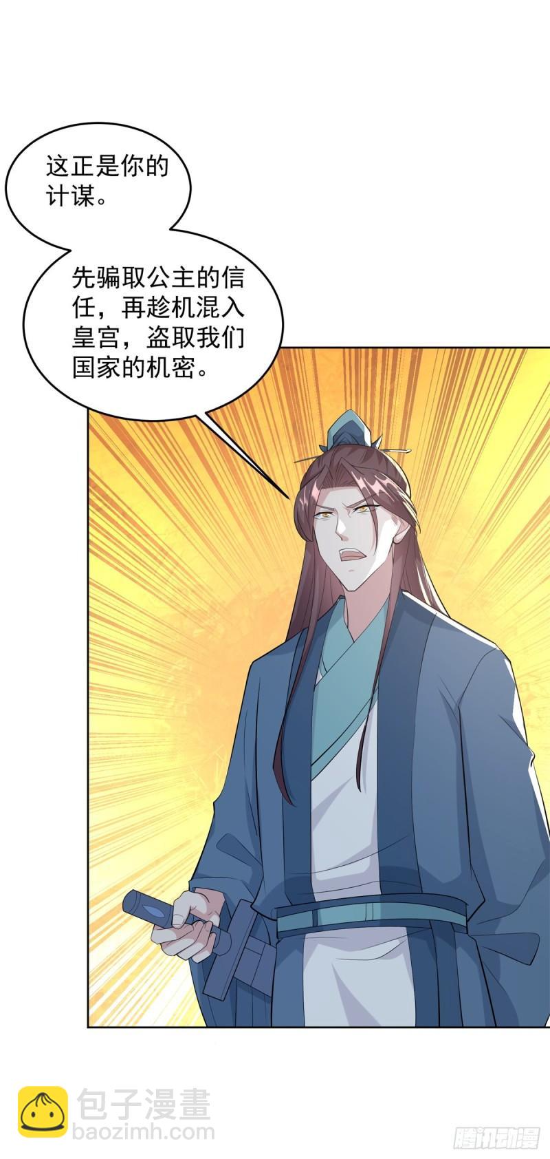 你是细作27