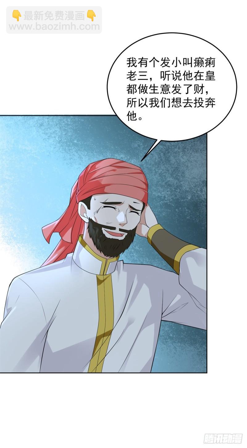 你是细作6