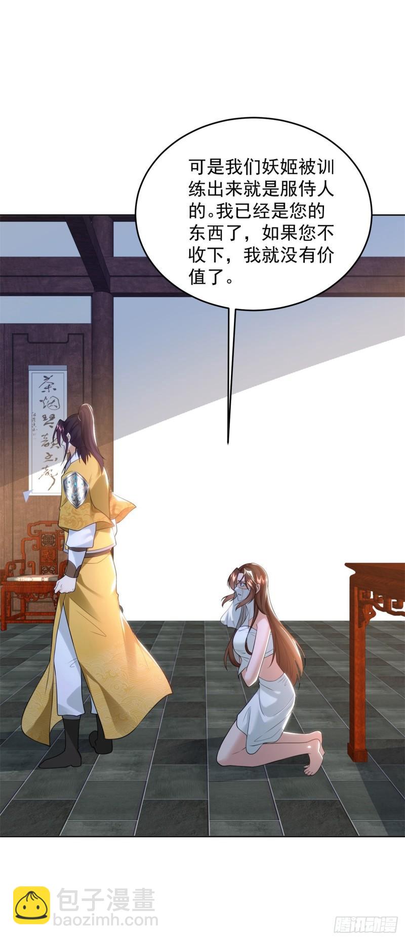 绝色妖姬13
