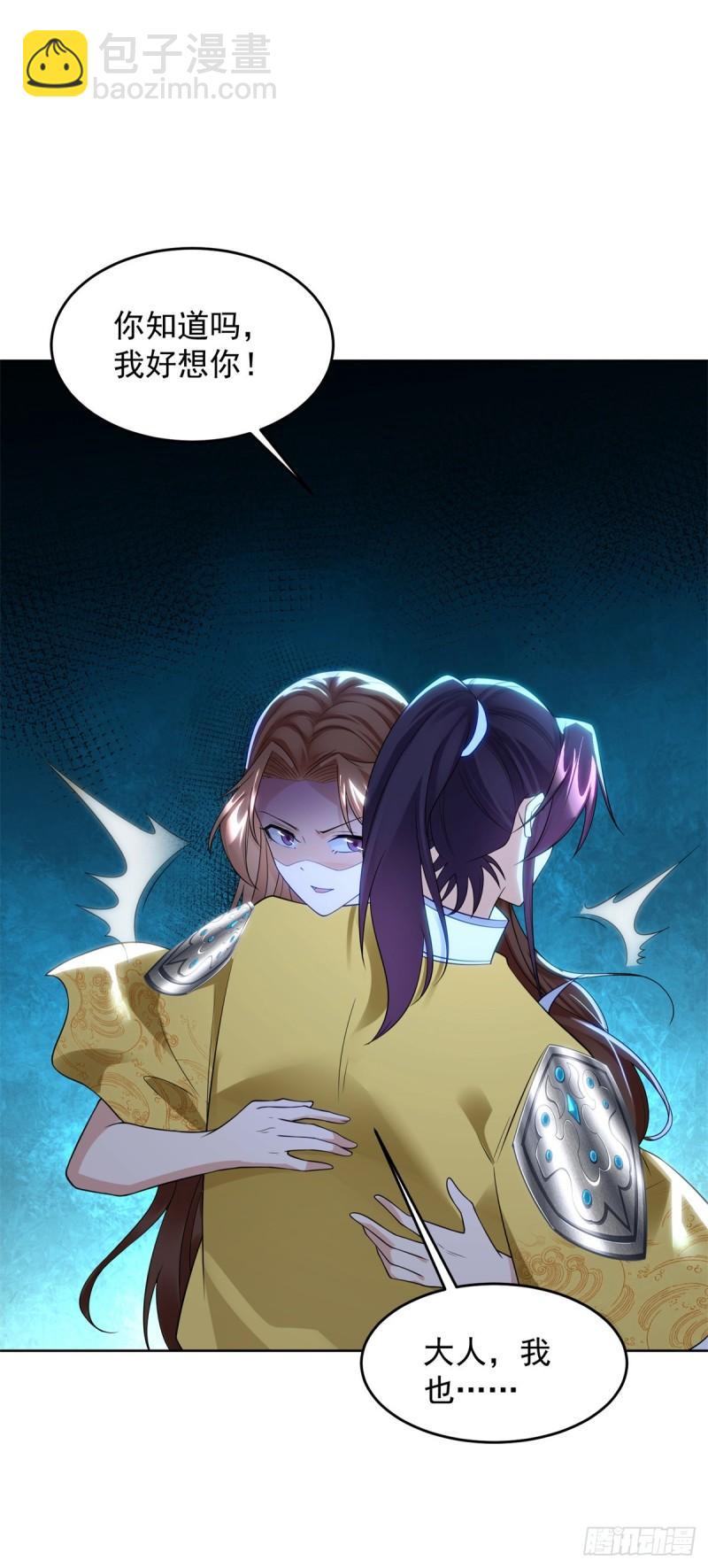 绝色妖姬18