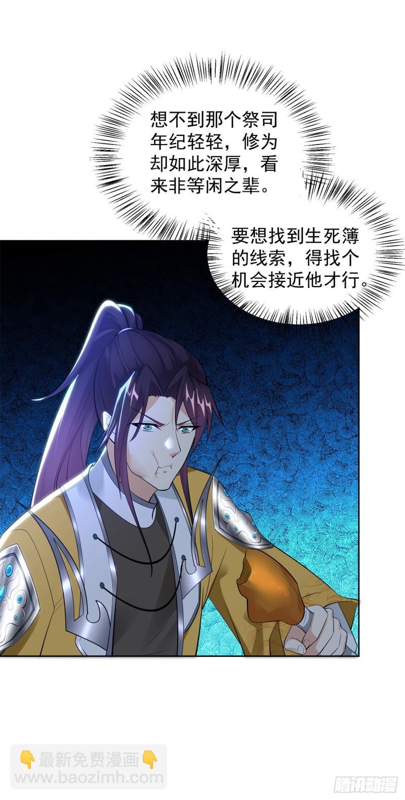 绝色妖姬2