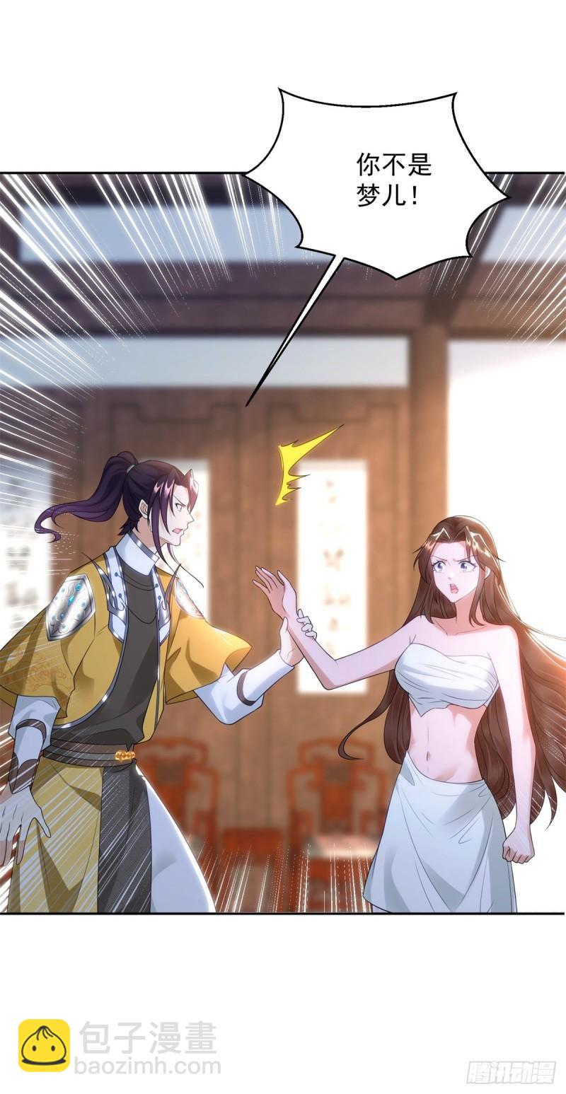 绝色妖姬22