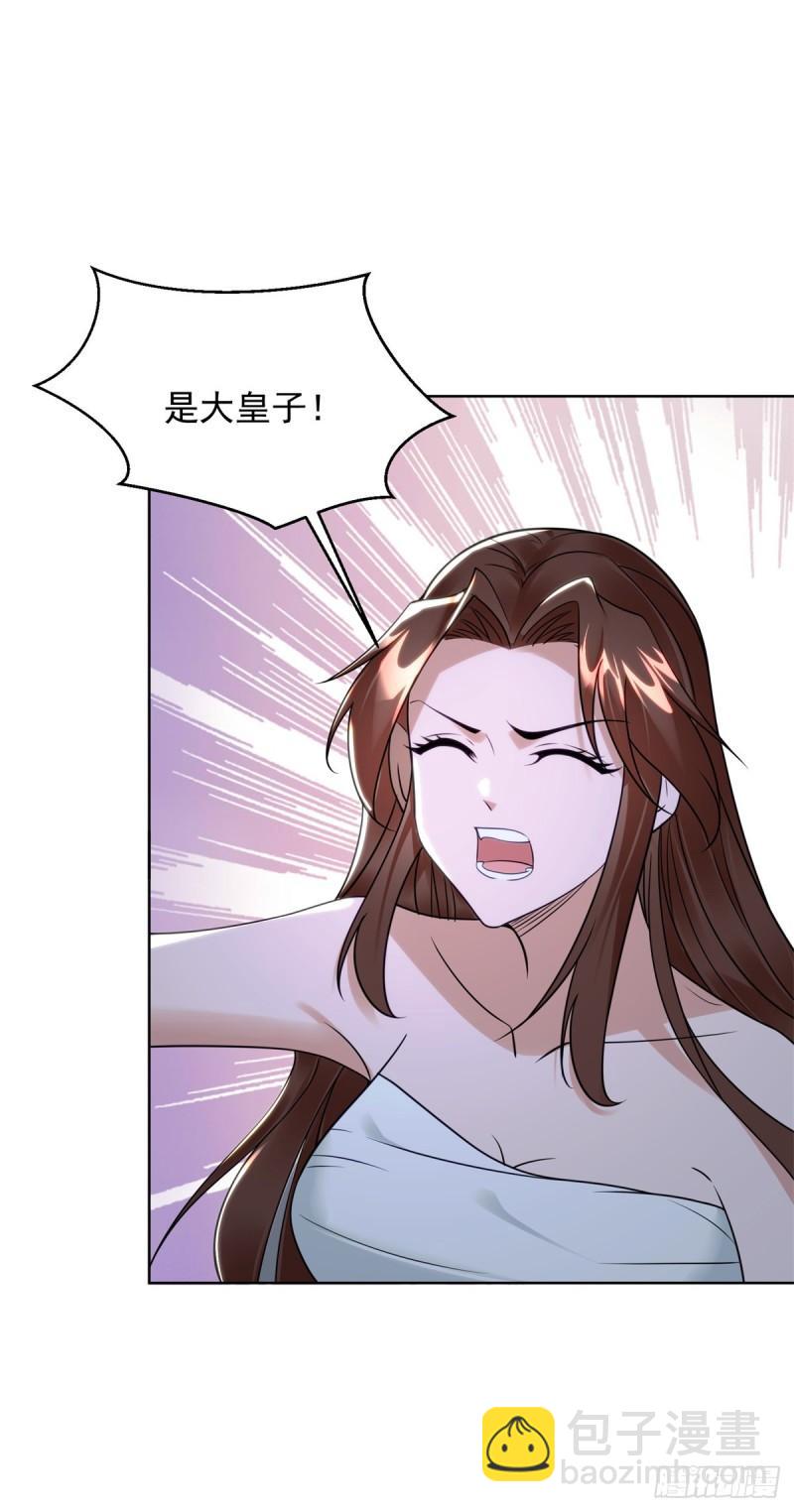 绝色妖姬25