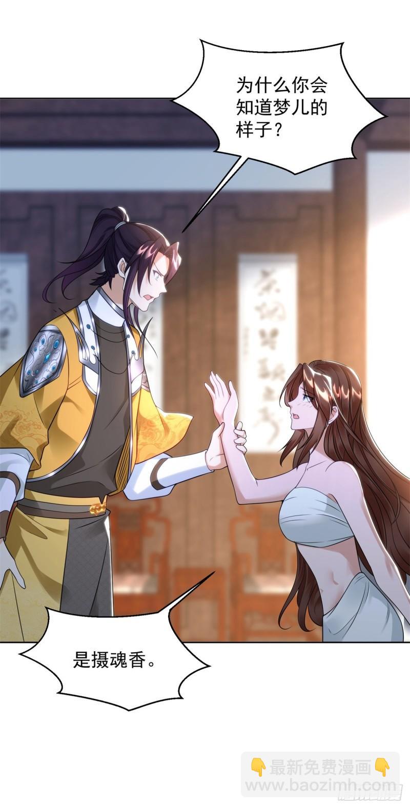 绝色妖姬27