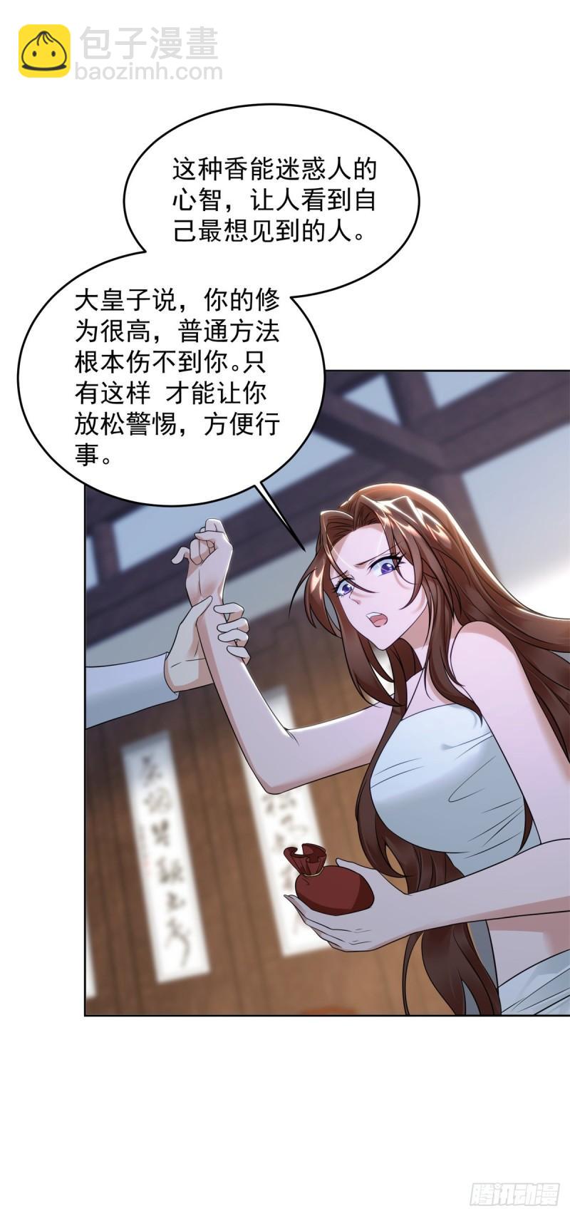 绝色妖姬28