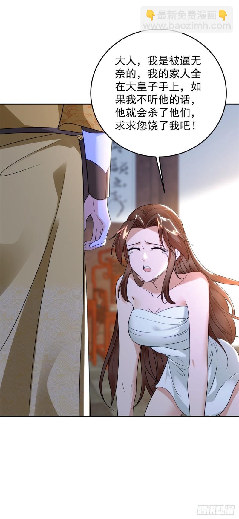 绝色妖姬29