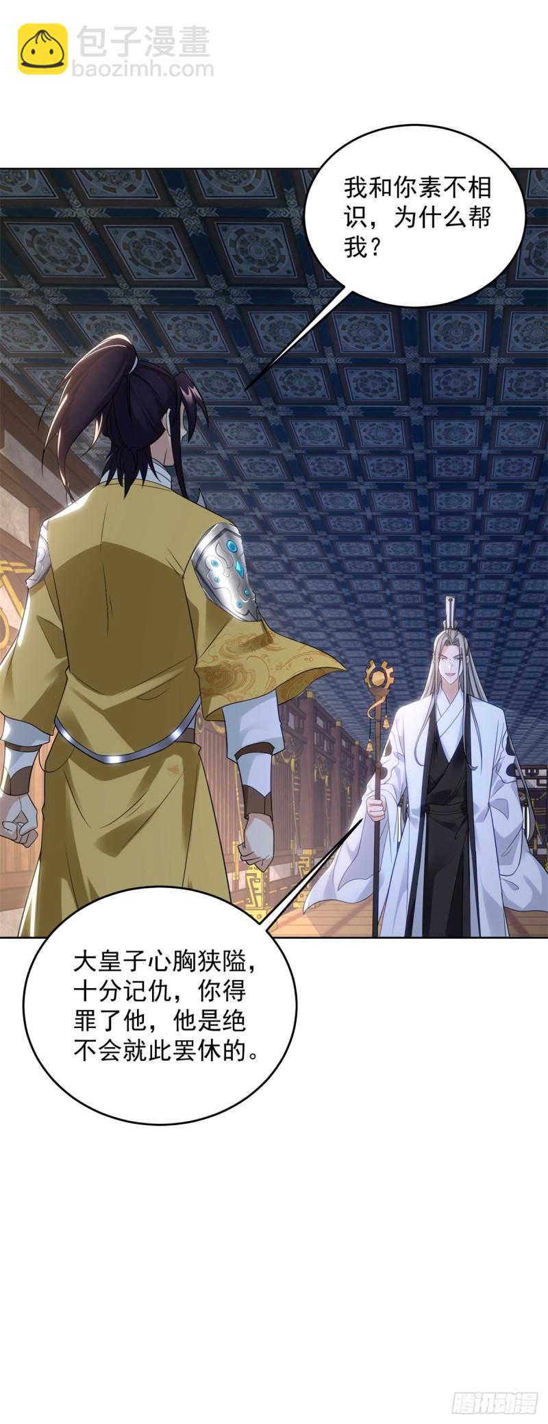 绝色妖姬36