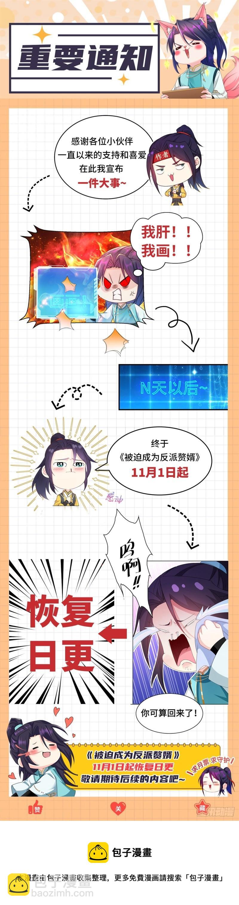 绝色妖姬38