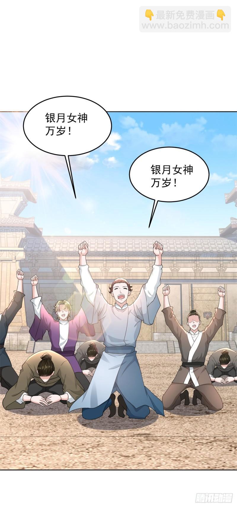 造神运动18