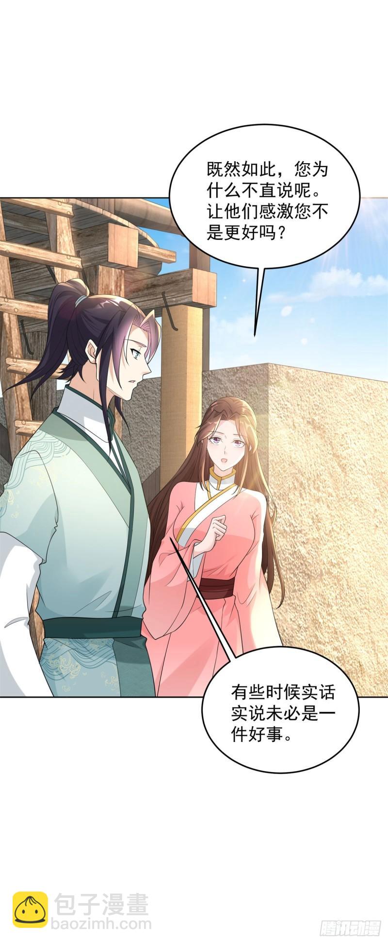 造神运动24