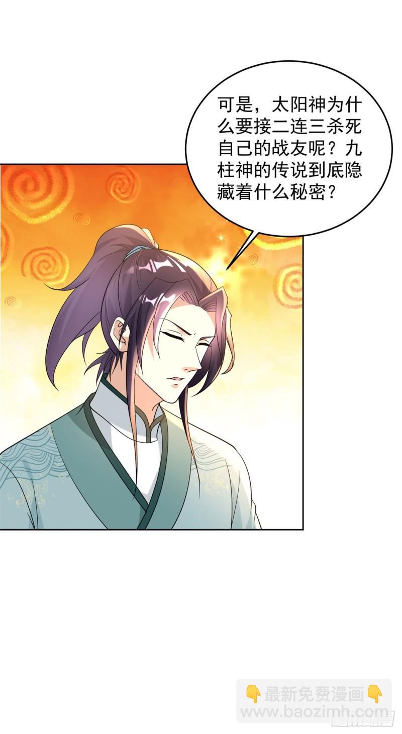 造神运动3