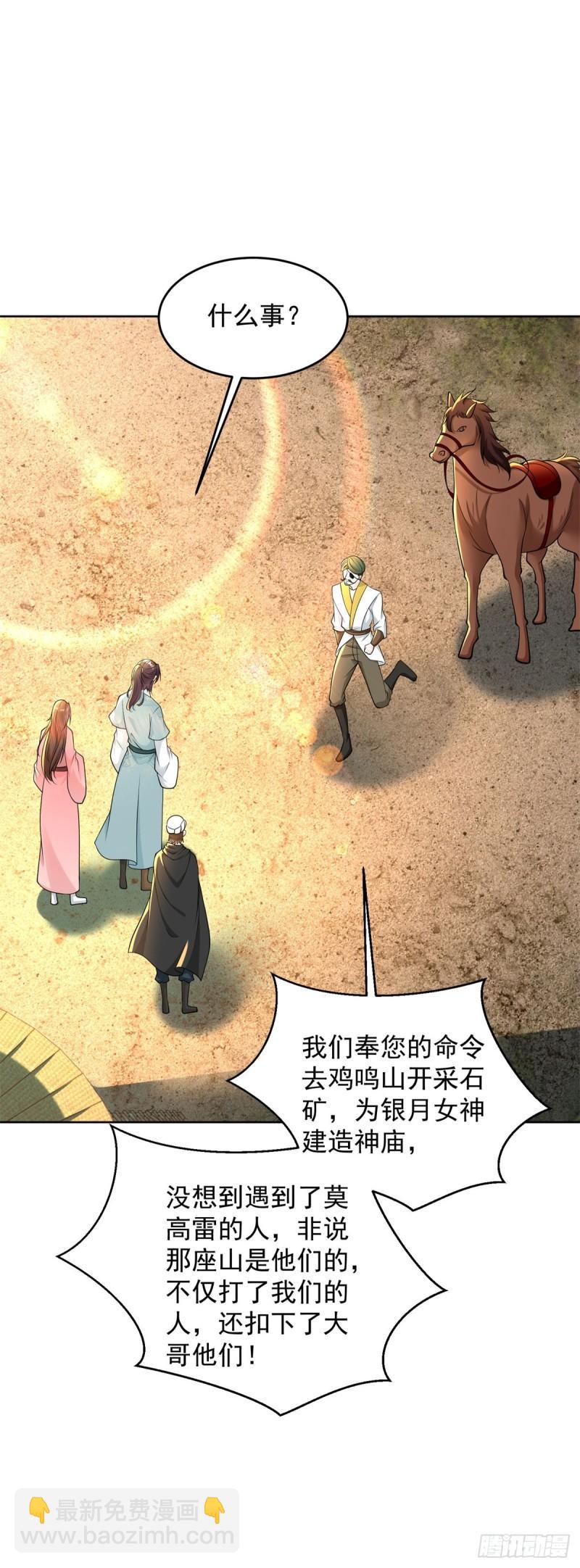 造神运动33