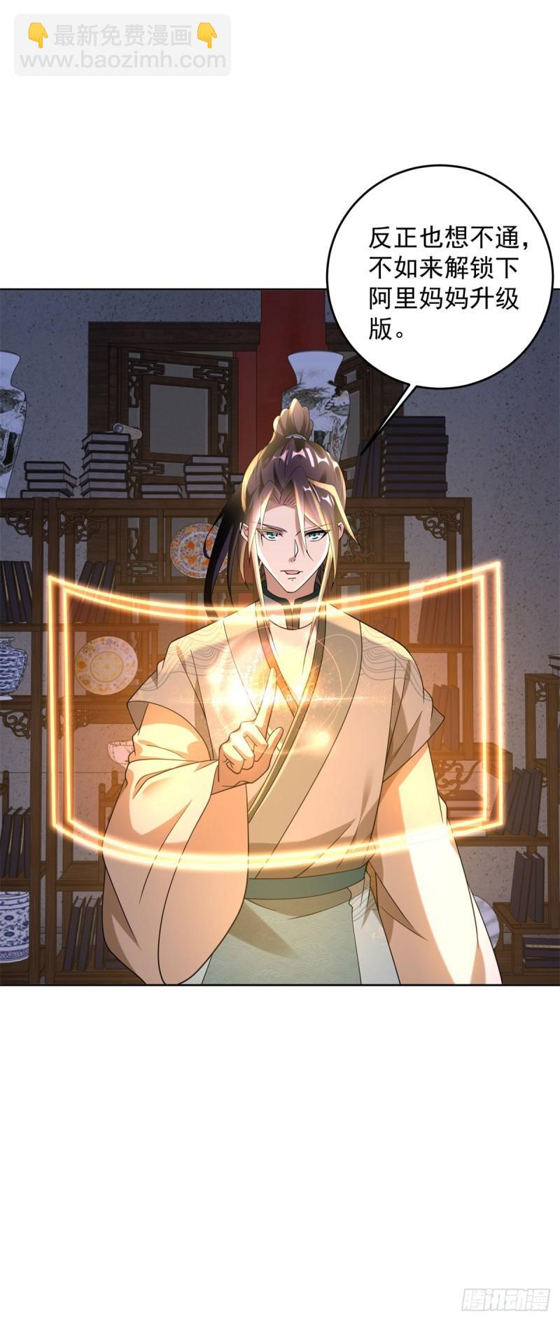 造神运动4