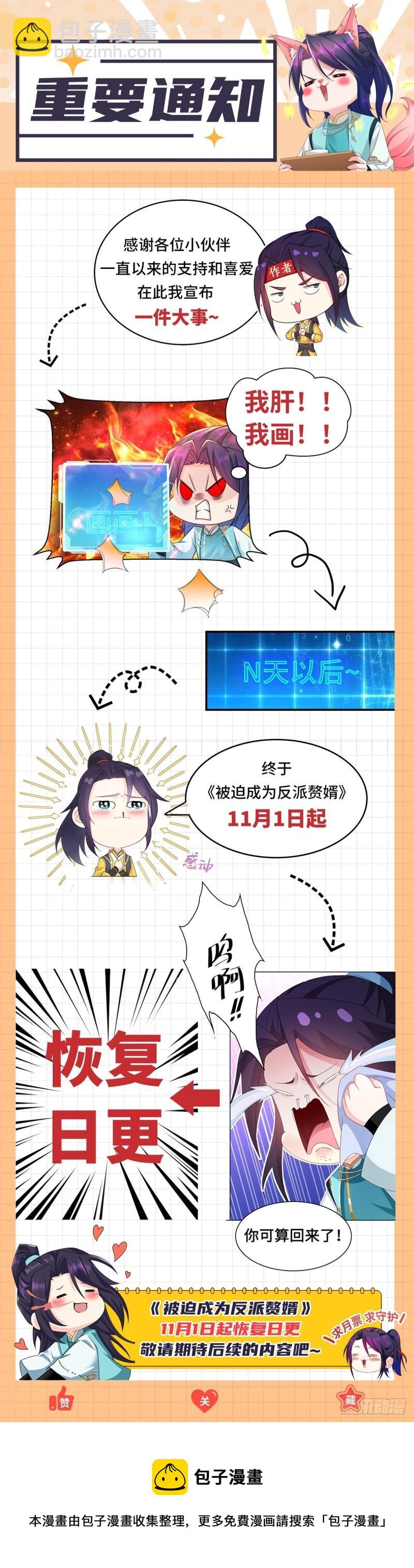 造神运动42