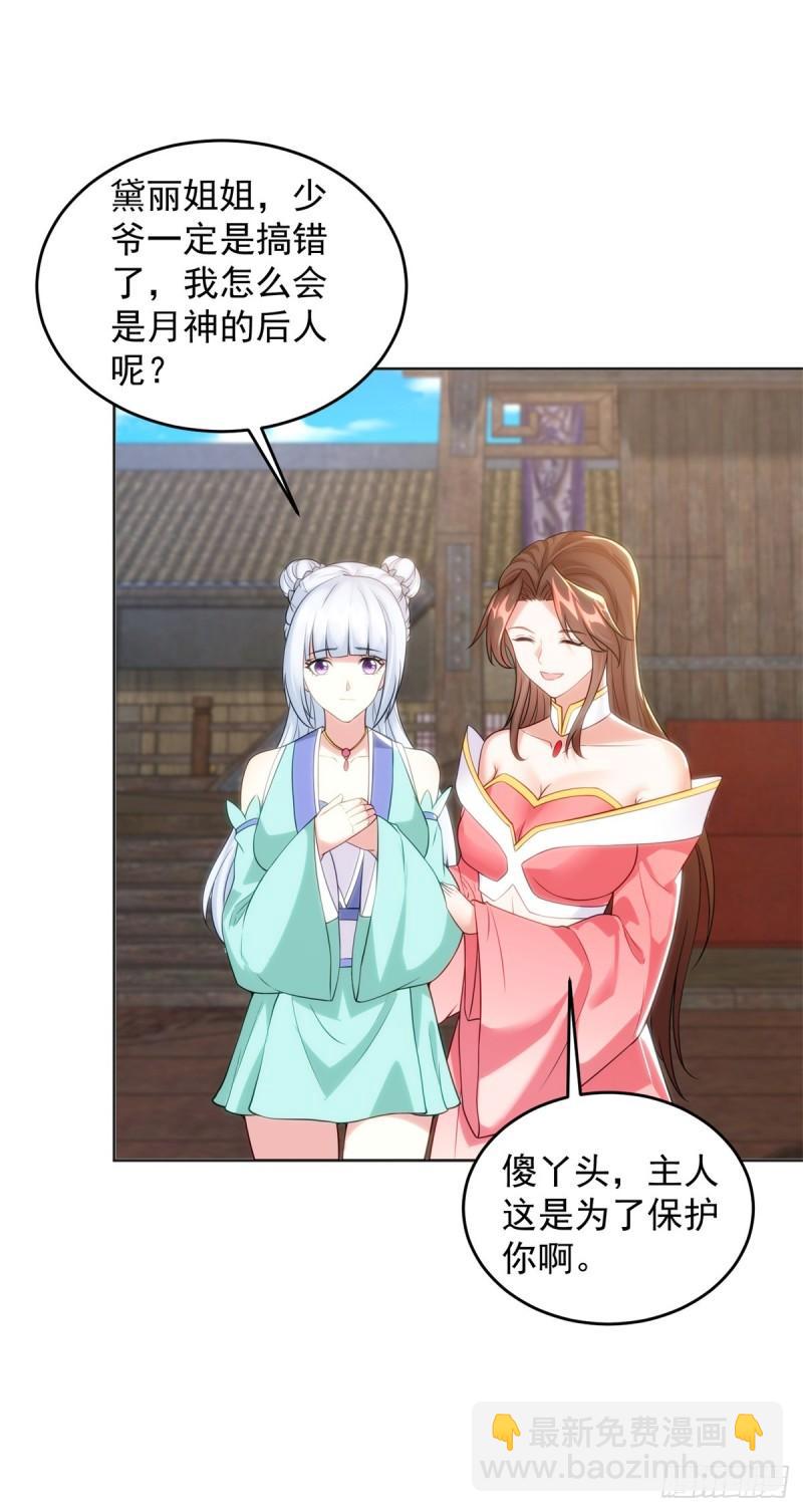 圣女苏丽22