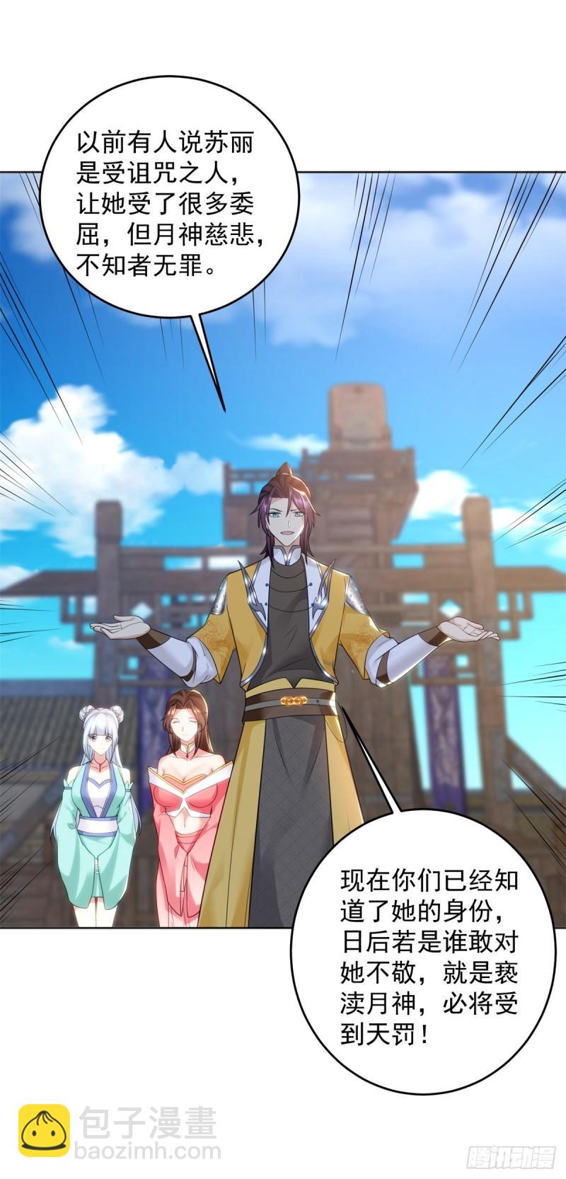 圣女苏丽23