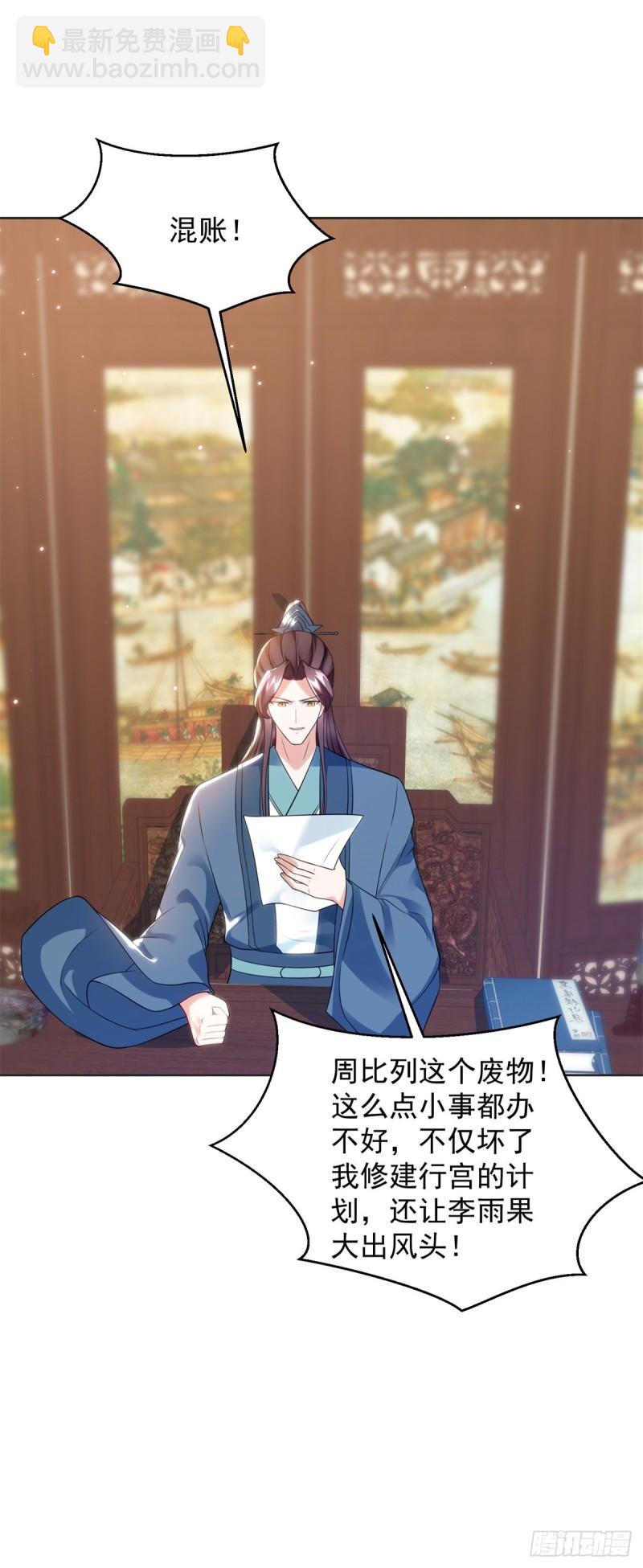 圣女苏丽27