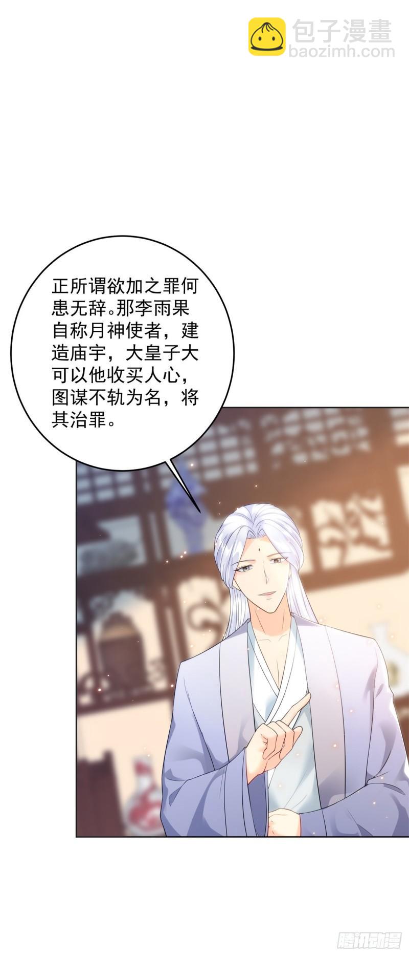 圣女苏丽30
