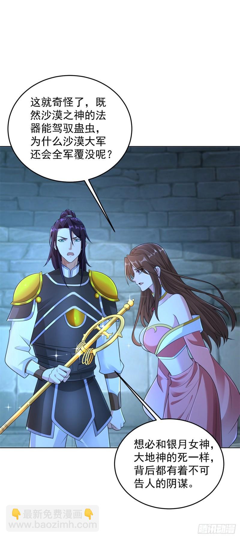 神之权杖16