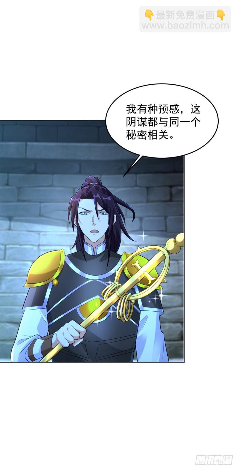 神之权杖17