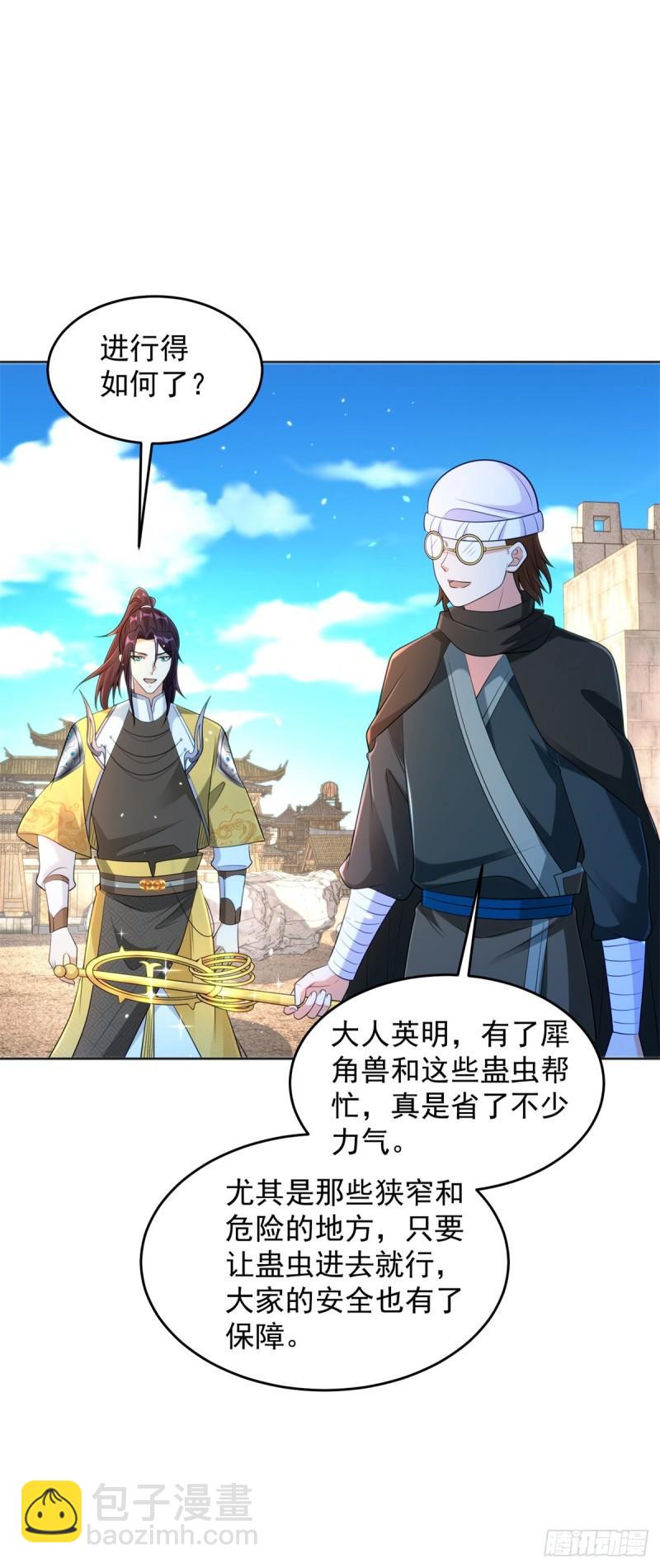 神之权杖24