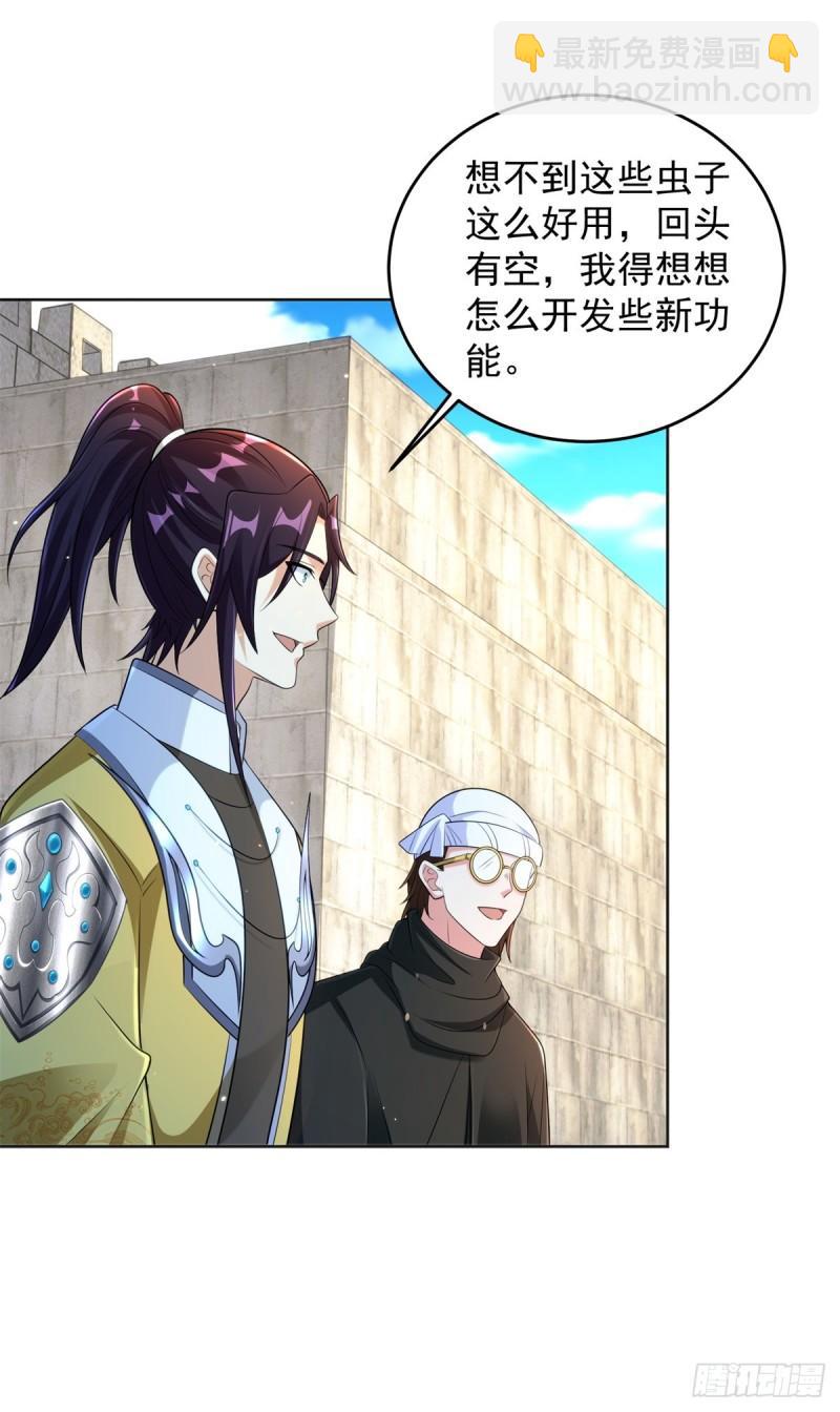 神之权杖25
