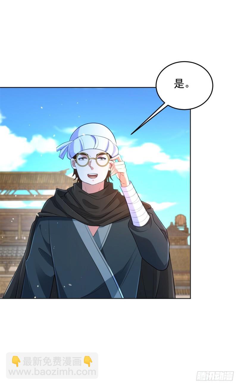 神之权杖30