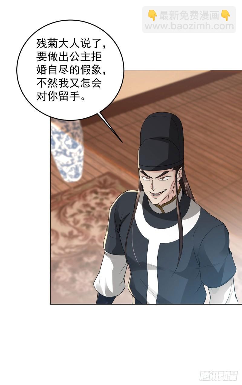 飞蛾之死26
