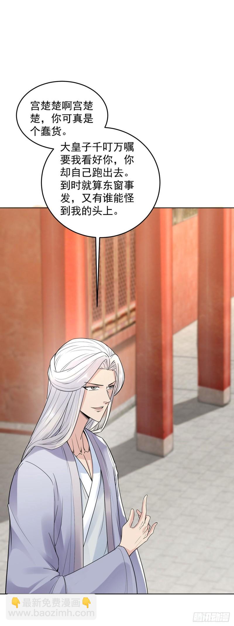 飞蛾之死8