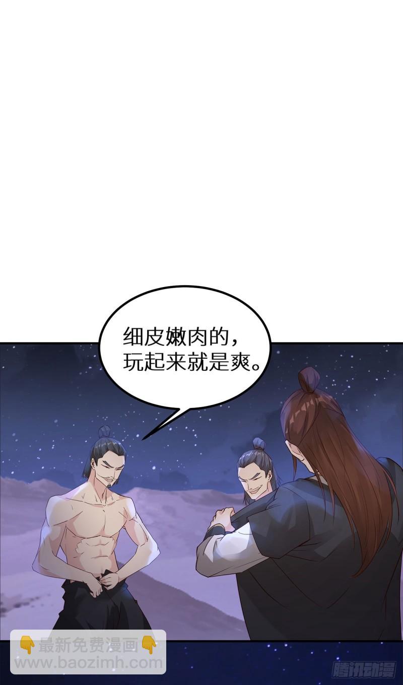 美艳毒刺2