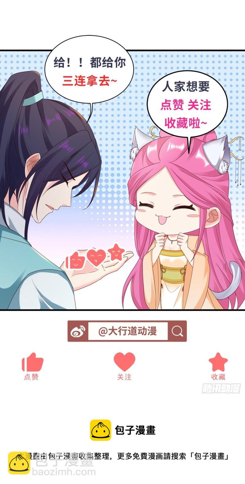 美艳毒刺33