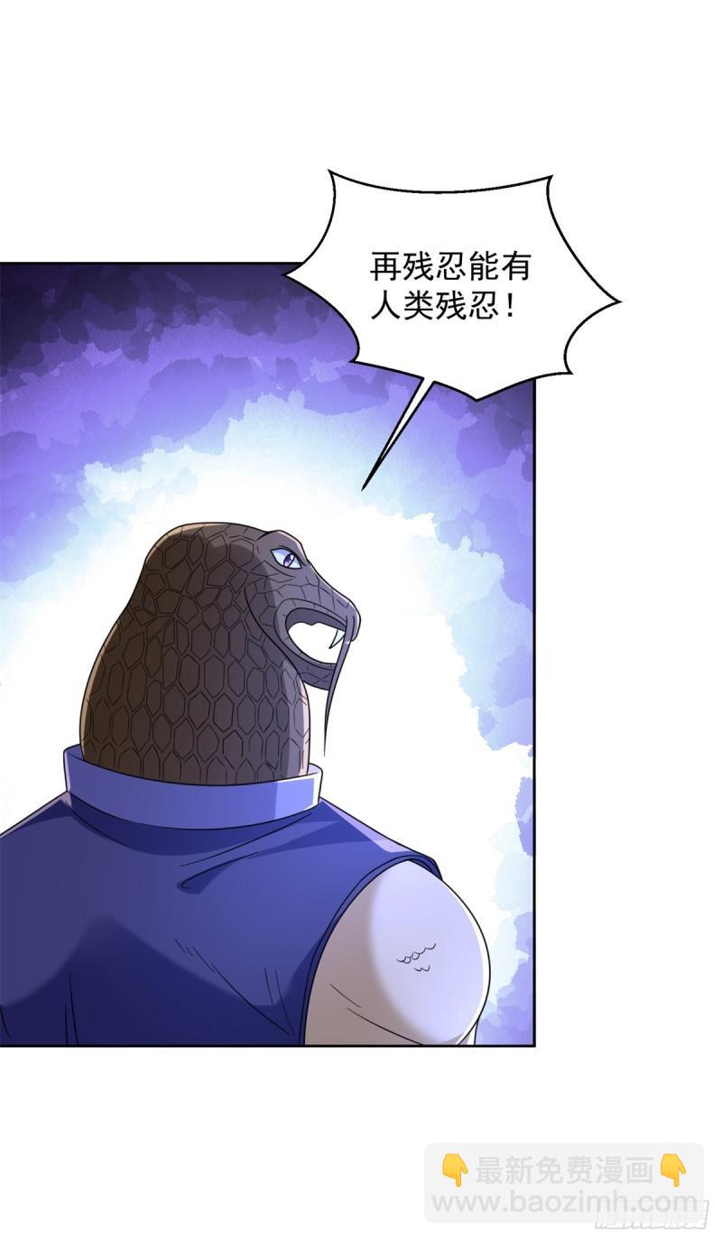 不共戴天16