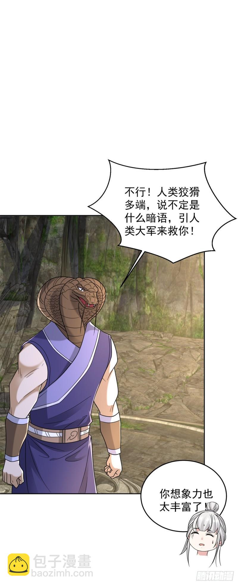 不共戴天20