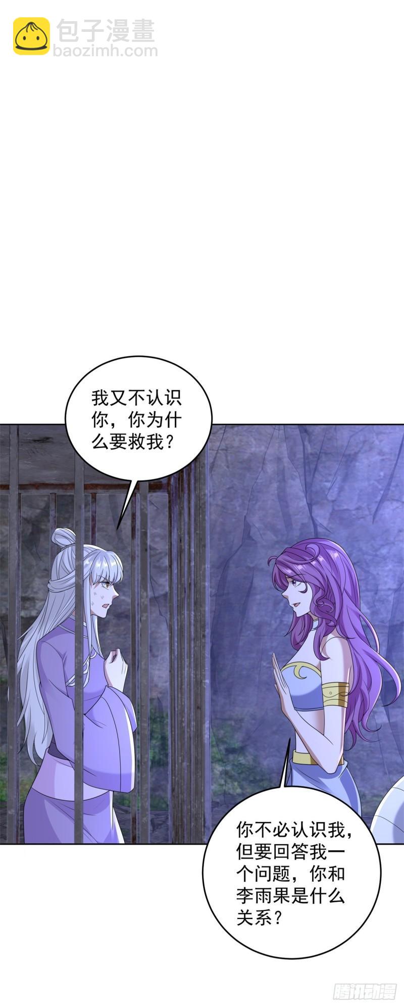 不共戴天29