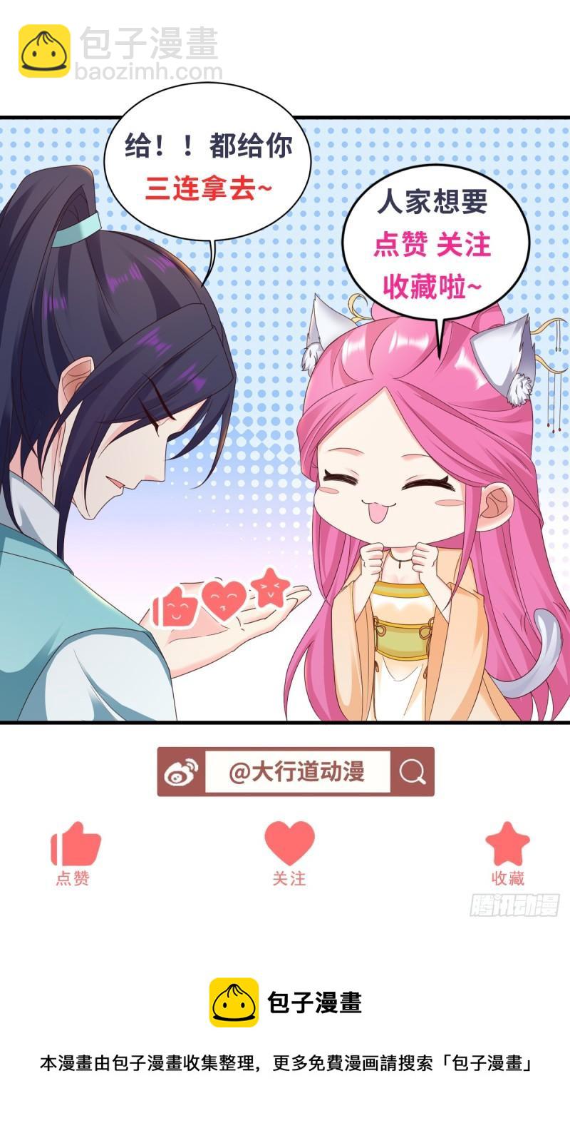 不共戴天34