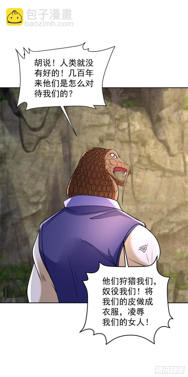 不共戴天6
