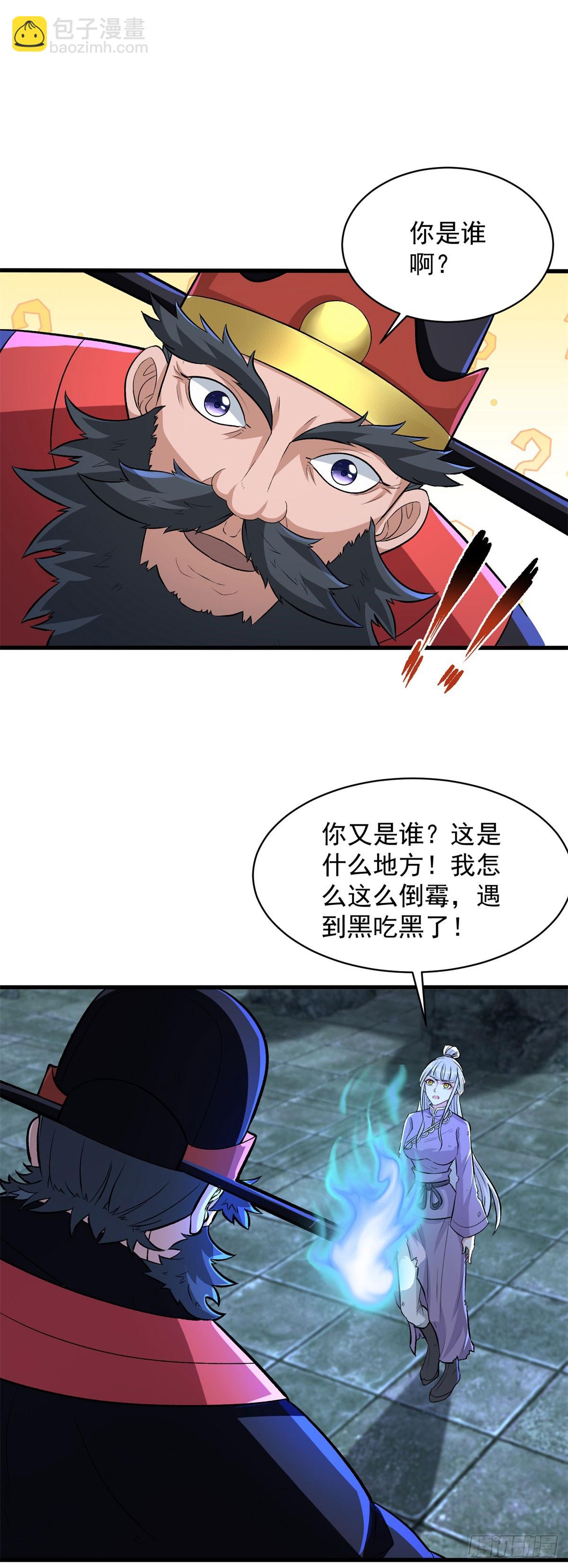 沦为祭品32