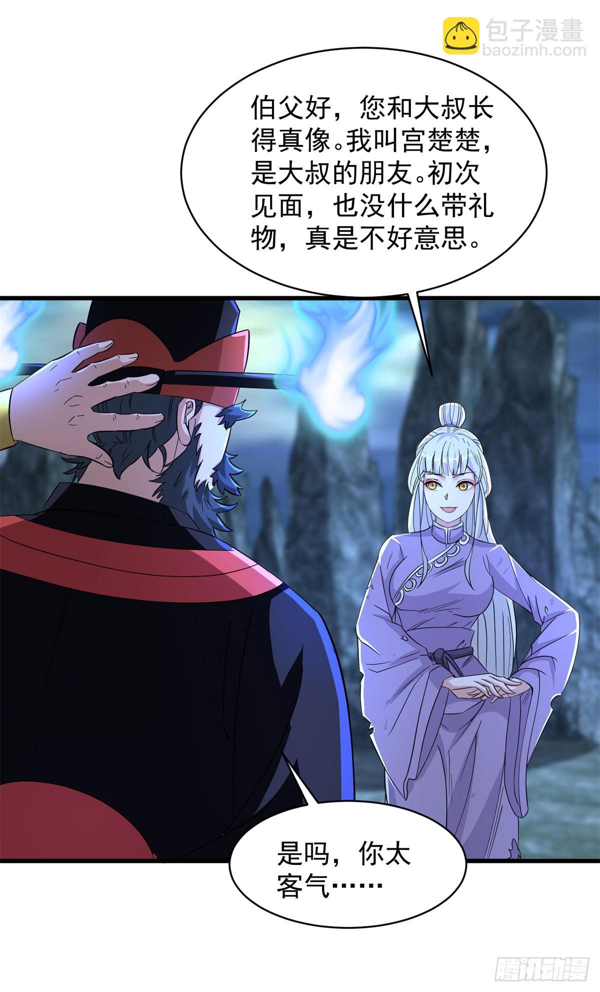 沦为祭品34