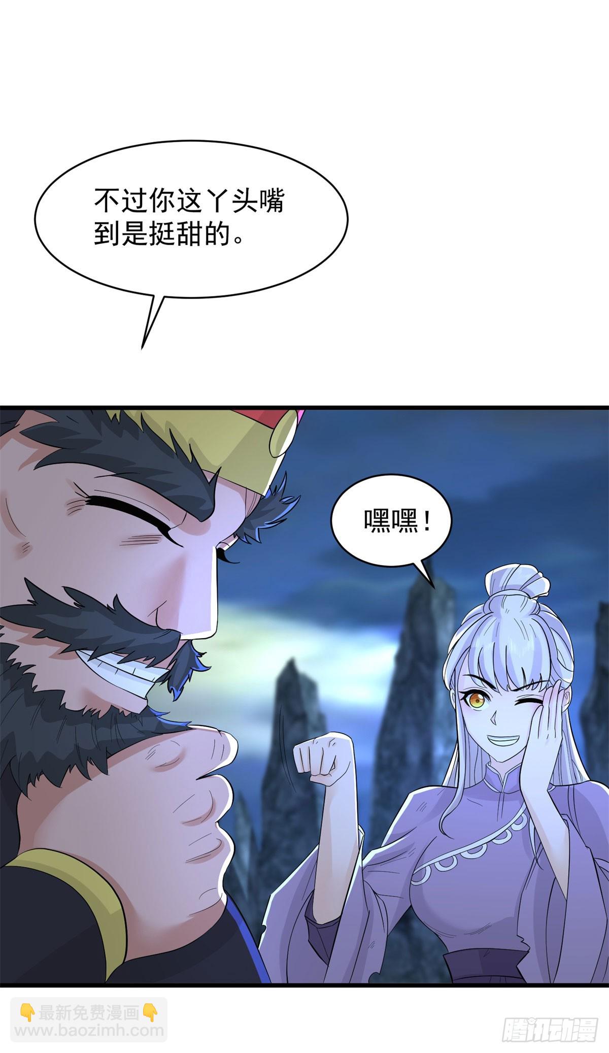 沦为祭品37