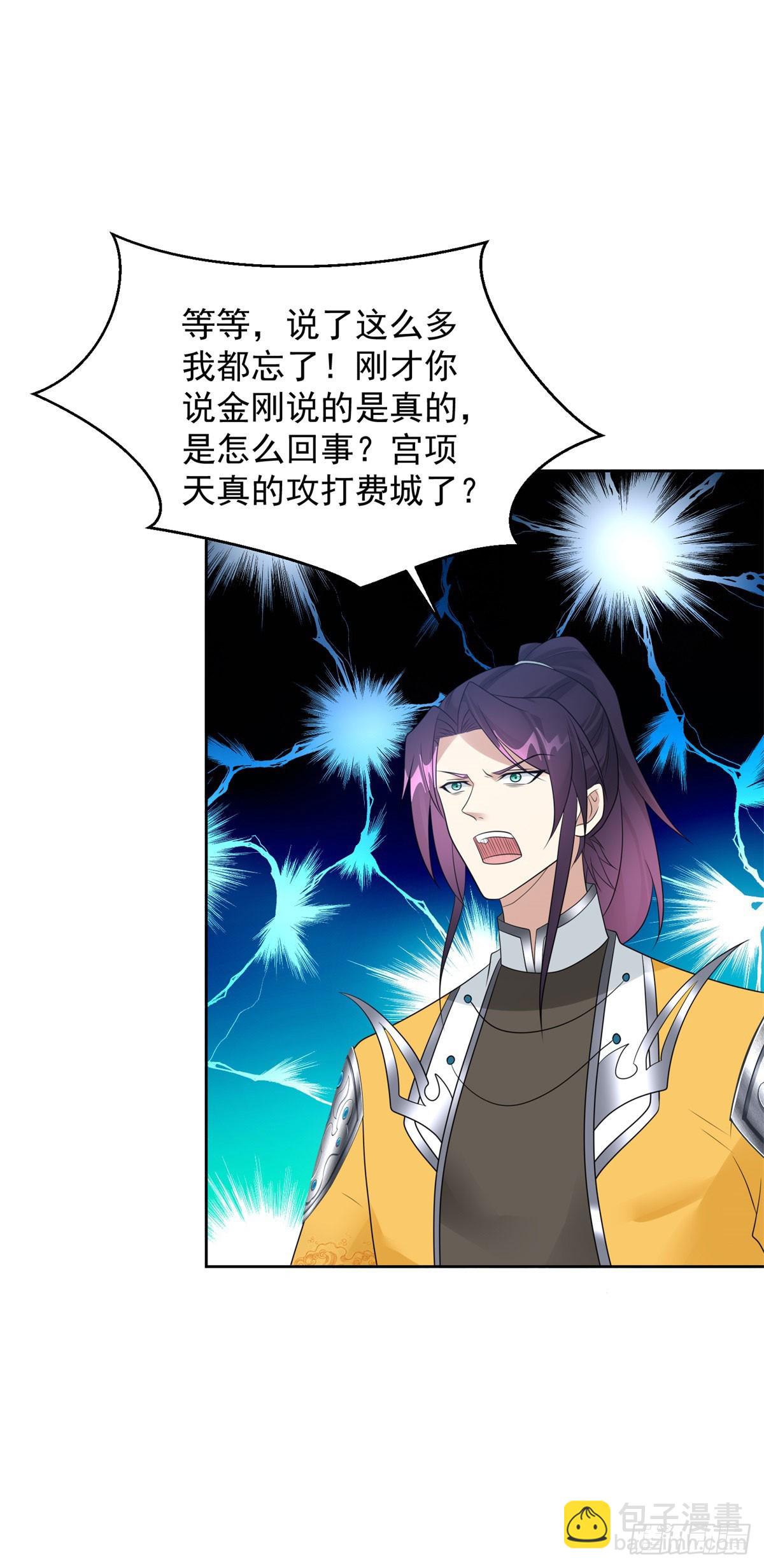 女王大人36