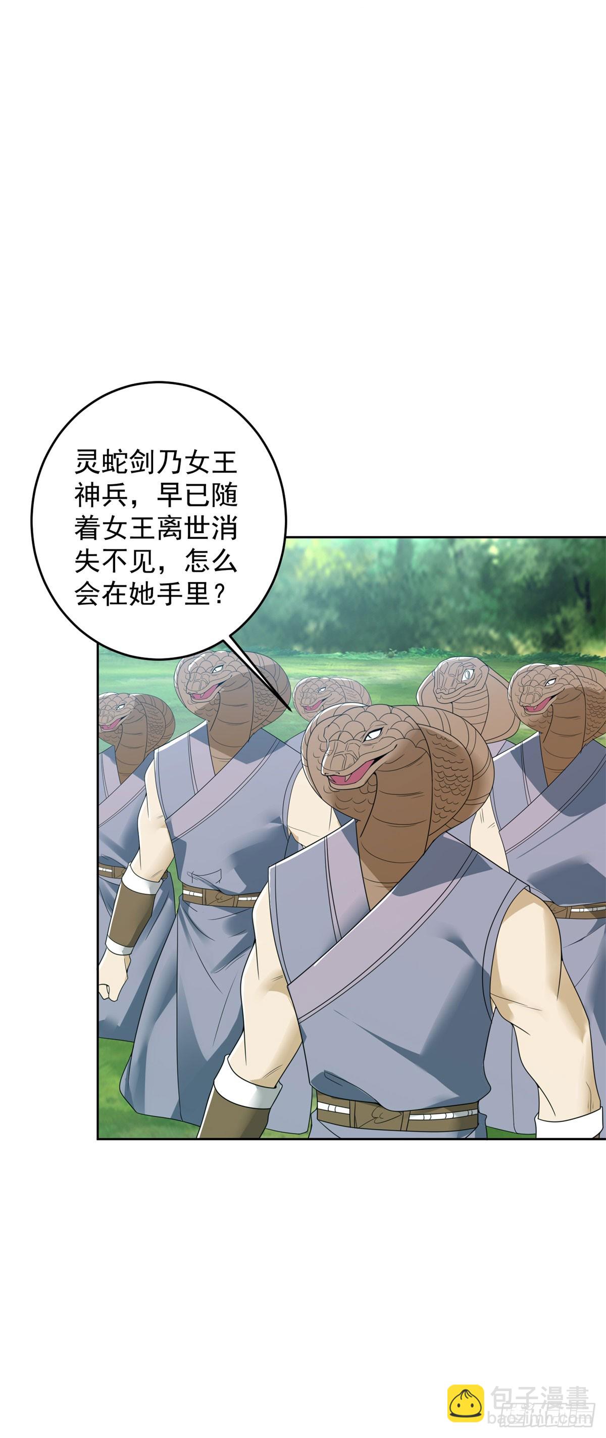 女王大人8