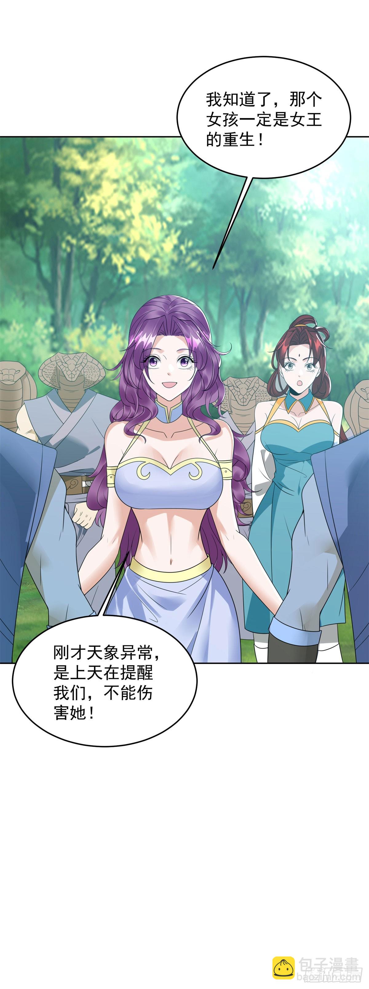 女王大人9