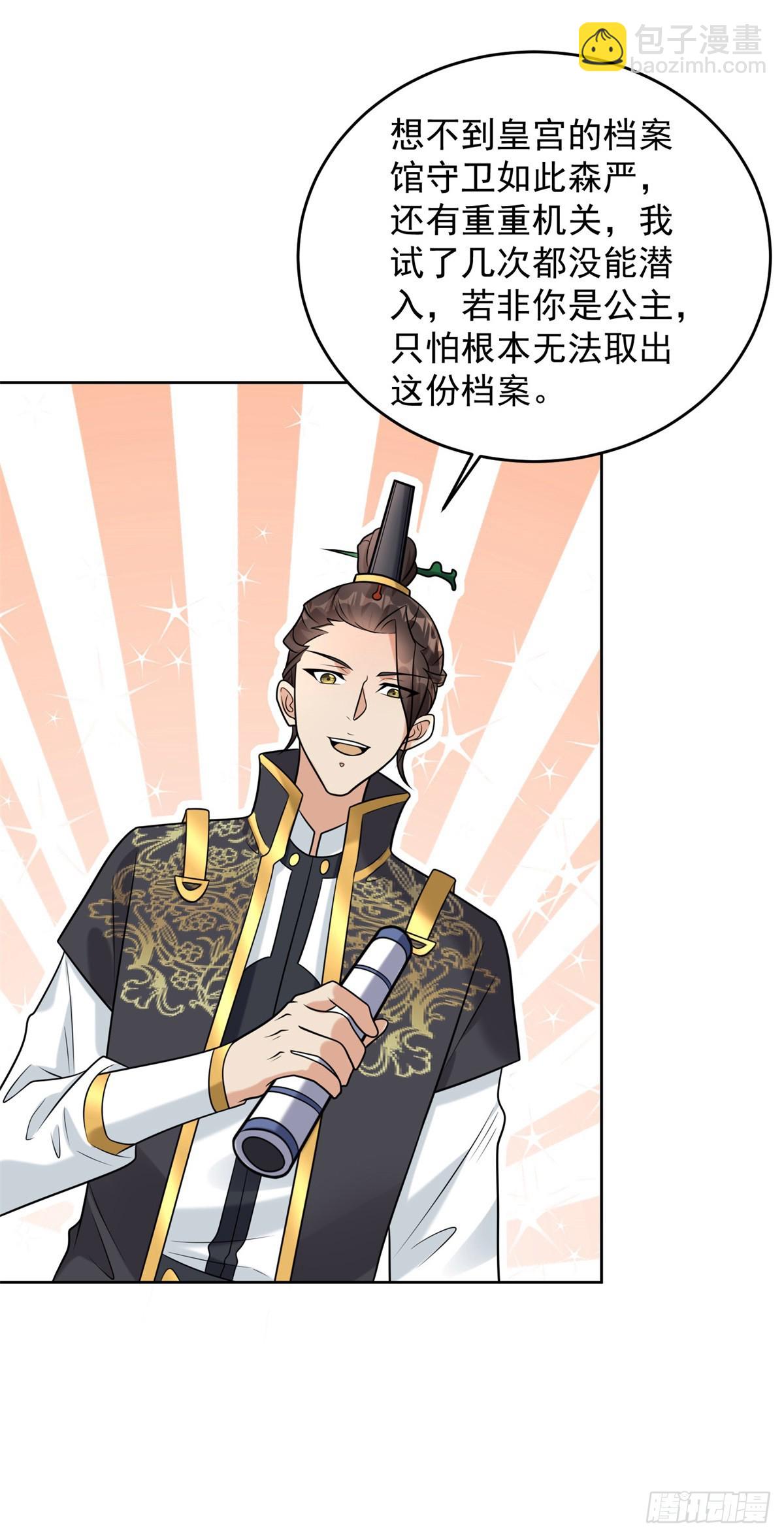 公主嫣然11