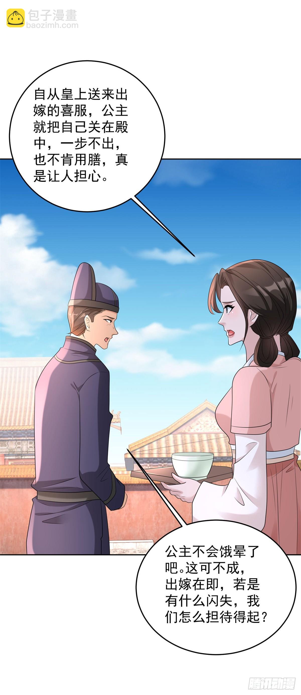 公主嫣然27