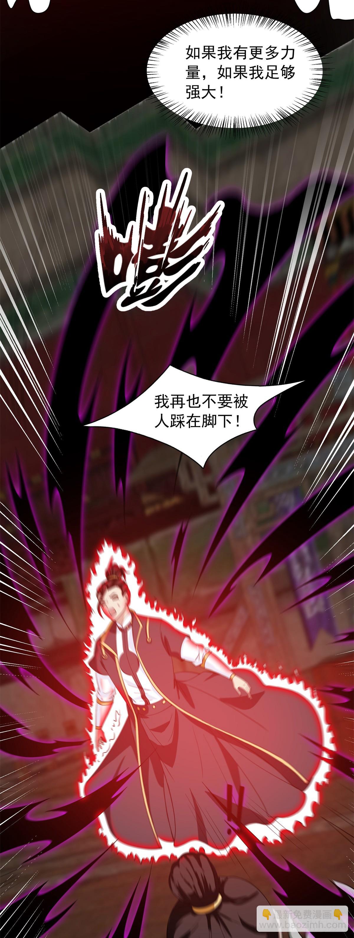 杀星觉醒16