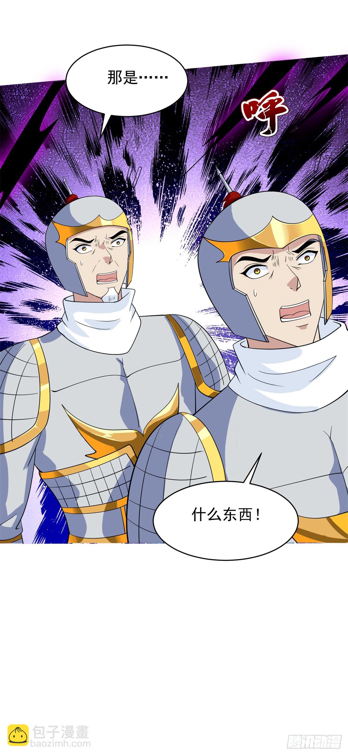 杀星觉醒19