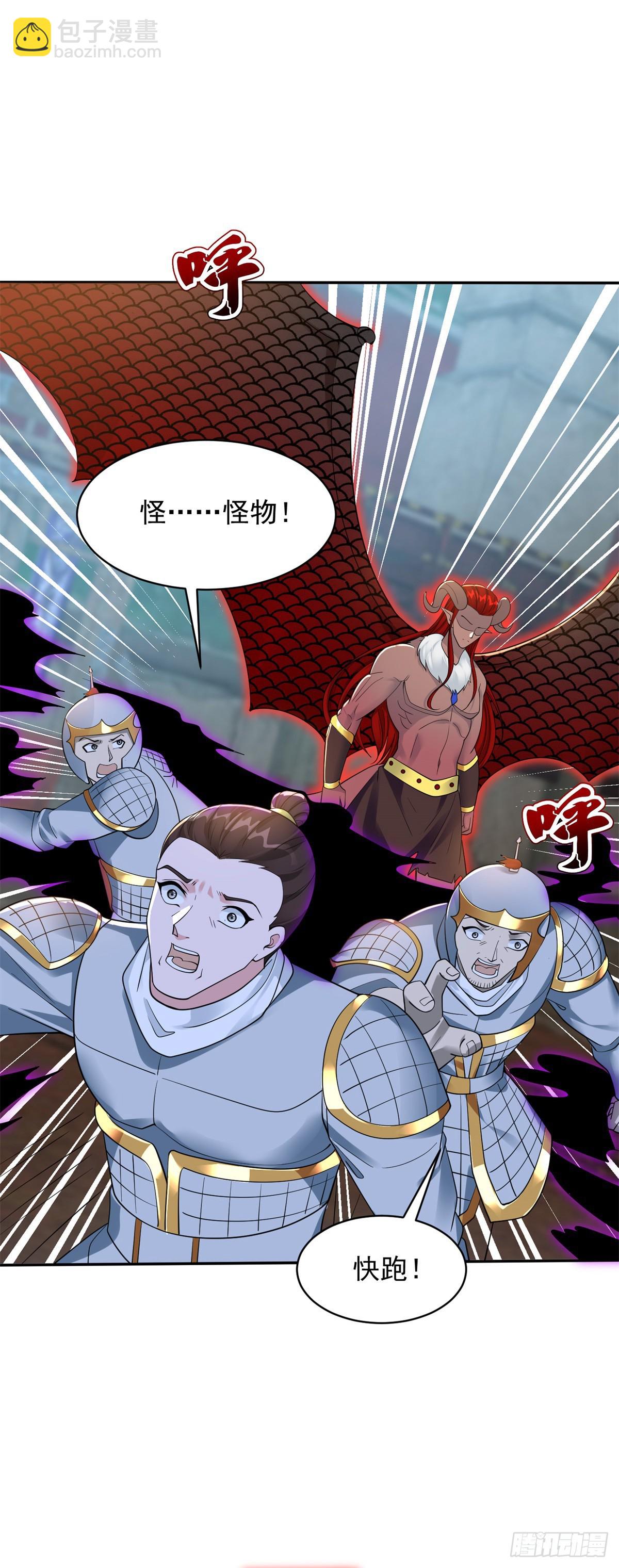杀星觉醒22
