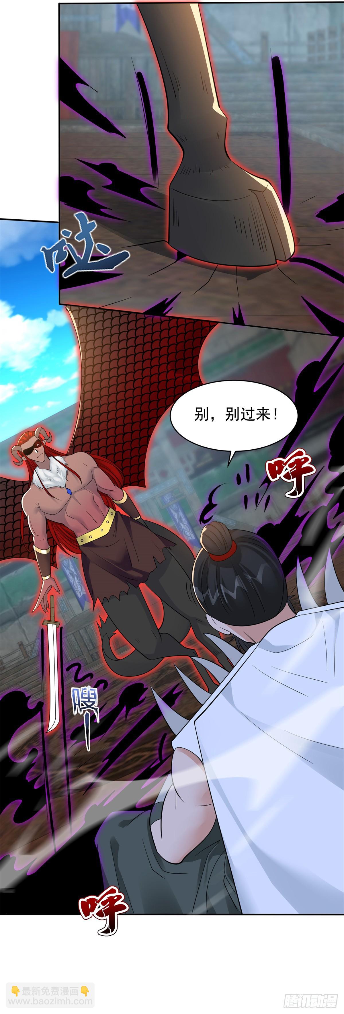 杀星觉醒23